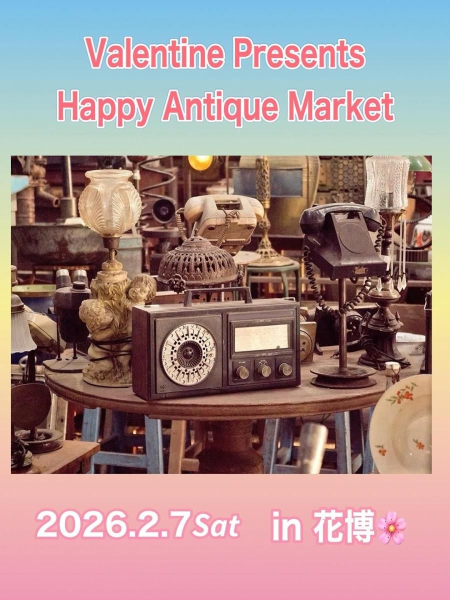 大阪】Valentine Present Happy Antique Market in 花博｜2026年2月7日