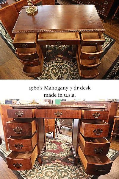 1960'sマホガニー7段デスク｜アメリカ製ロープエッジ装飾・単品