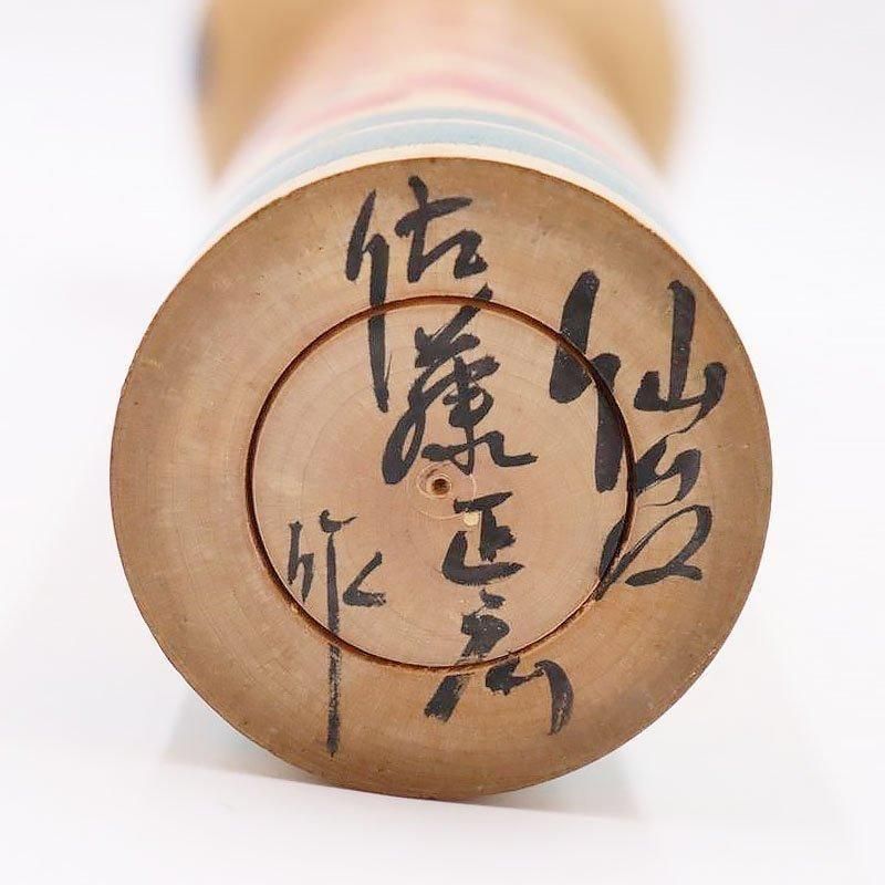 木地製伝統こけし人形 重ね菊 昭和中期 直径10センチ