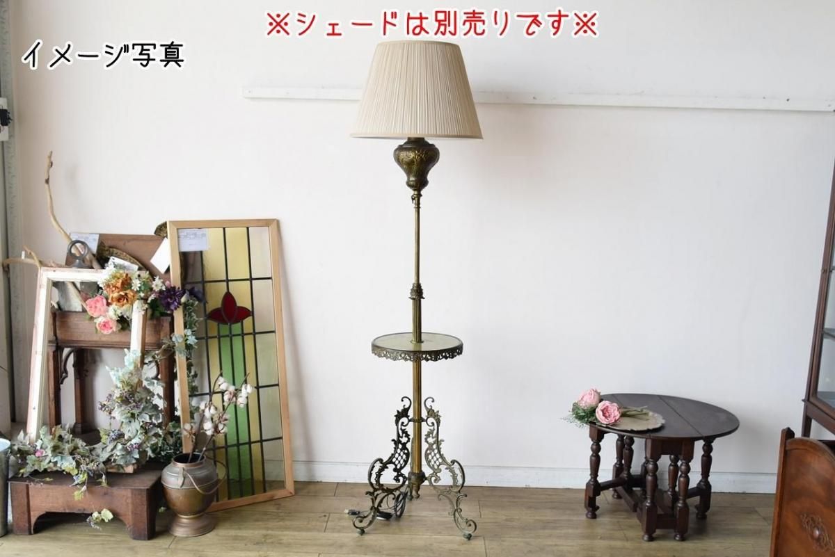 フランス製アンティークフロアランプ｜繊細な真鍮装飾×1910年代