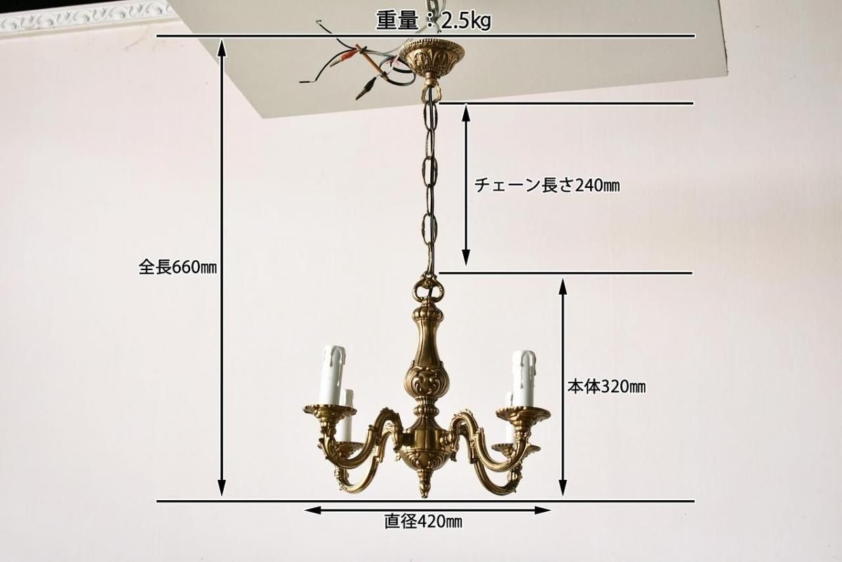 フランス製アンティークシャンデリア｜1920年代真鍮小さめ4灯式