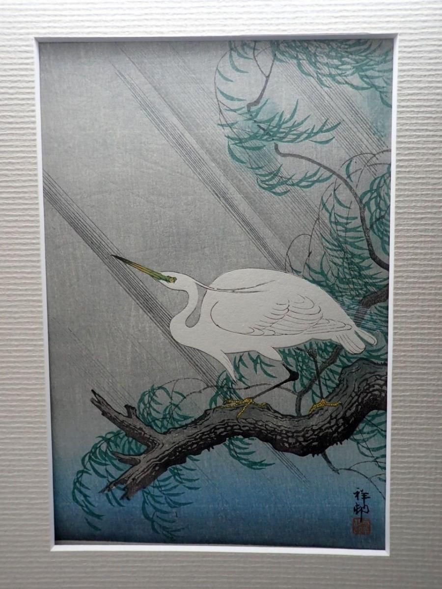 昭和初期 小原古邨新版画 白鷺 額装 真作保証品