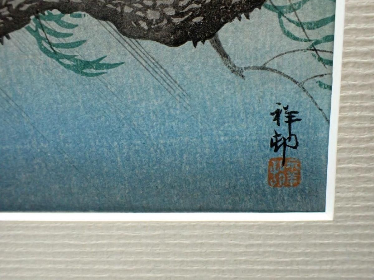 昭和初期 小原古邨新版画 白鷺 額装 真作保証品