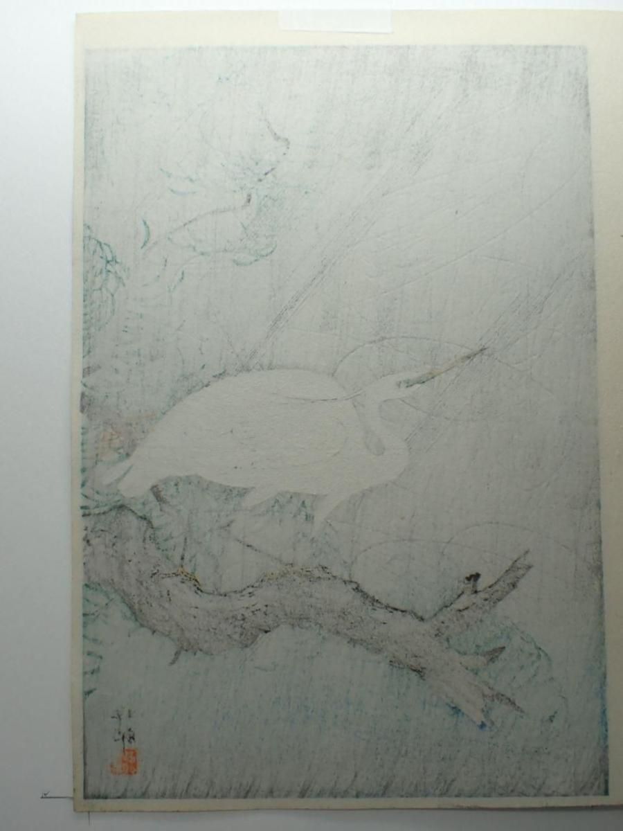 超希少 初摺り 状態極良 真作 小原古邨 木版画『帆船』古邨初期作品 真作保証 昭和初期 小原古邨新版画 白鷺 額装 真作保証品