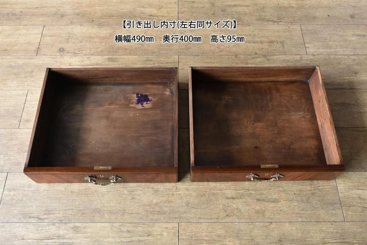 マホガニーチェスト イギリス製 1900年代 アンティーク