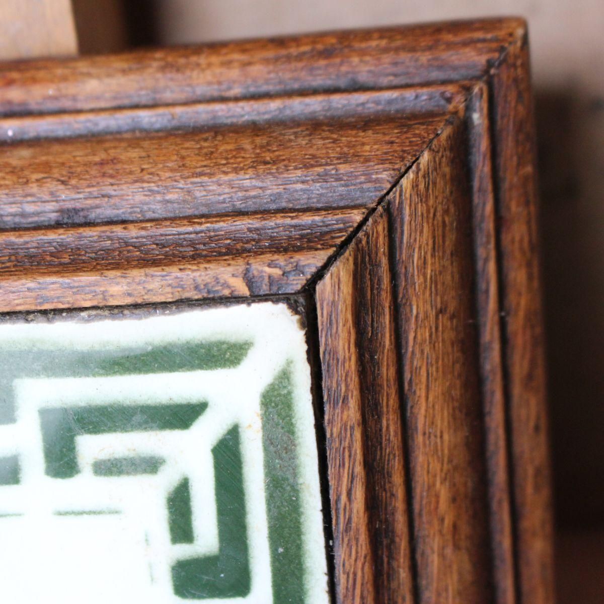 【う60】10 フランス　アンティーク　ルーサイト　　鍋敷 フランスアンティーク☆セラミックタイル鍋敷き、鳥のモチーフ