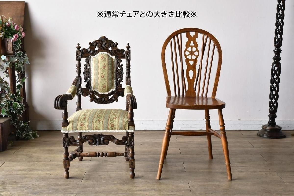 キッズアームチェア1910年代のオーク彫刻アンティーク