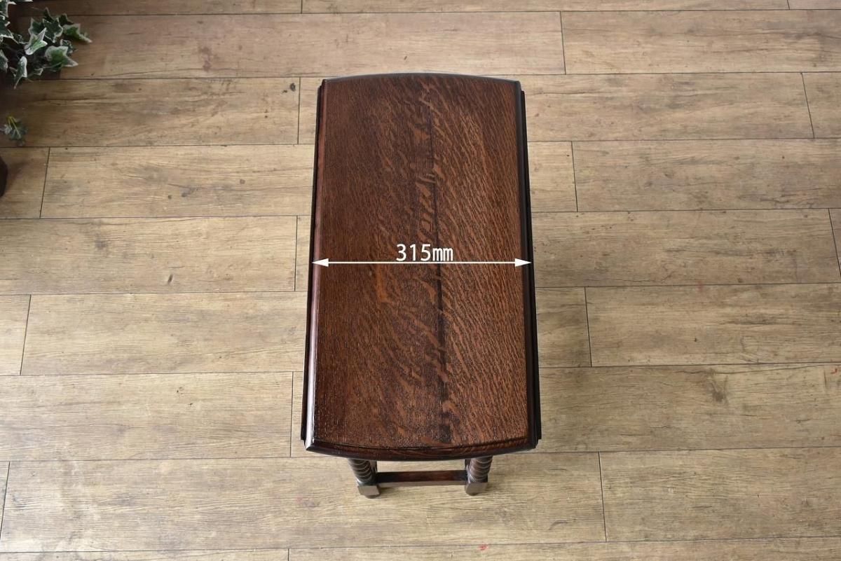 イギリス アンティーク 家具 スモールゲートレッグテーブル ツイスト 6904d イギリス アンティーク 家具 スモールゲートレッグテーブル