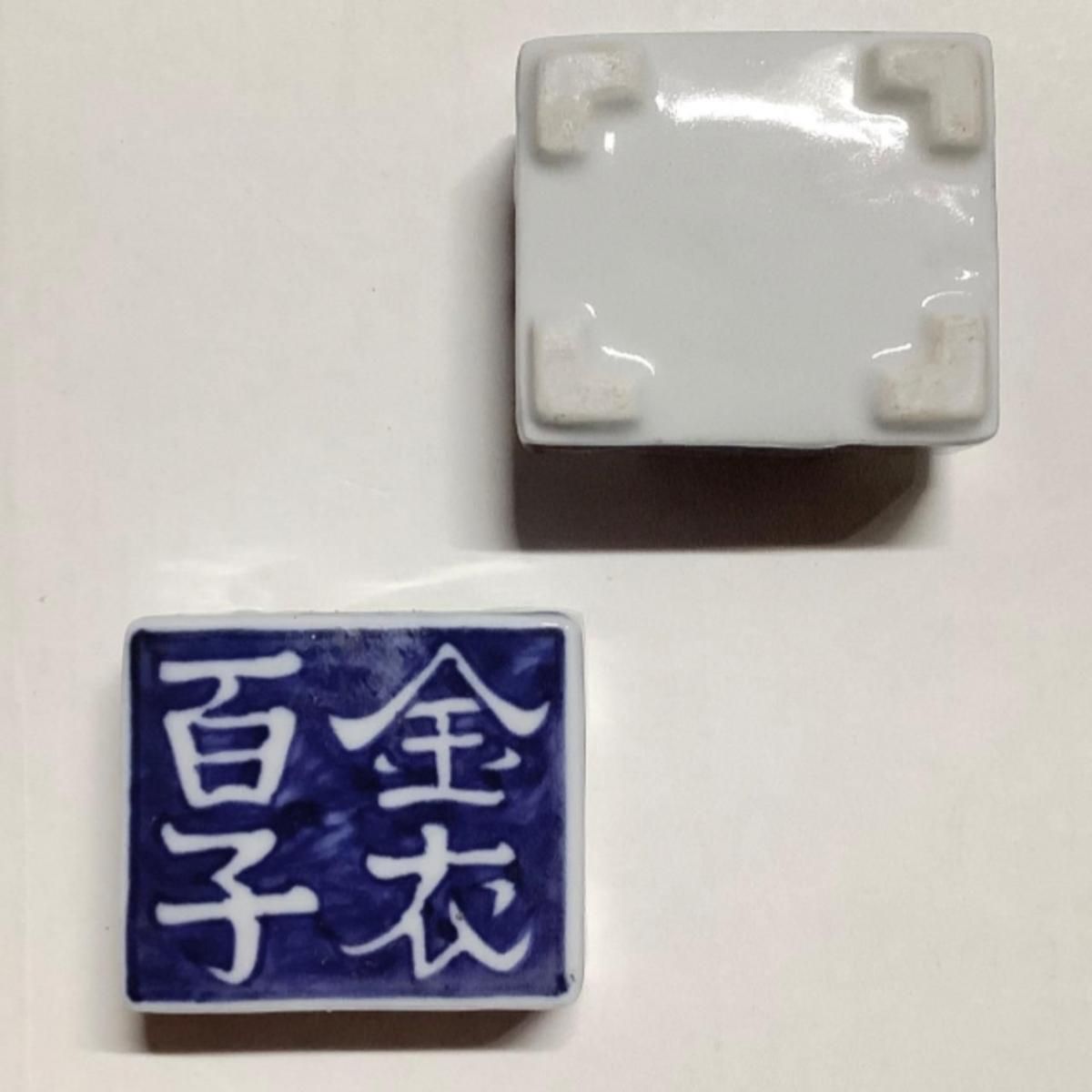 香合 染付WT&BL - ANTIQUE LEAVES