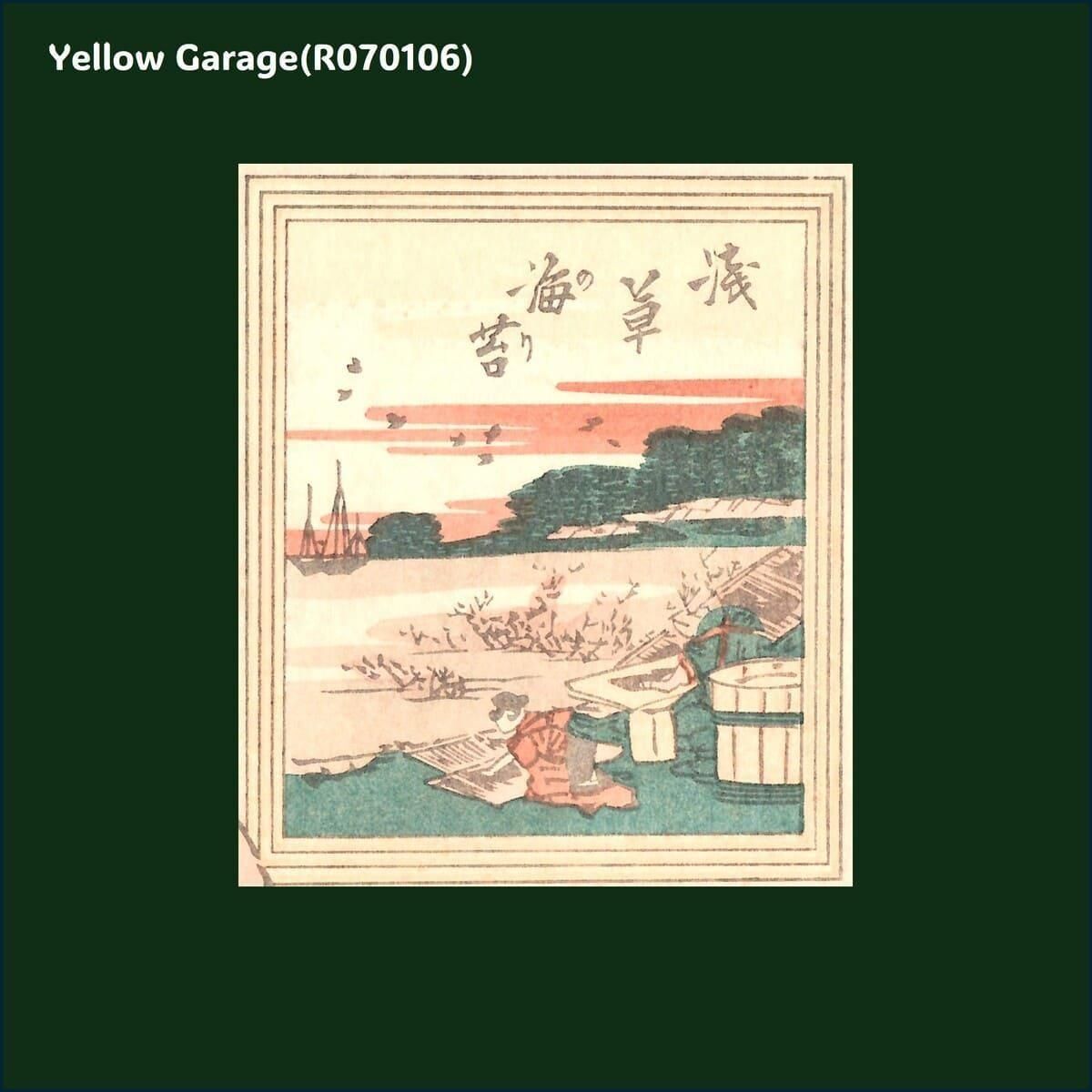 英泉「江戸名物画 浅草海苔」復刻浮世絵木版画 - ANTIQUE LEAVES