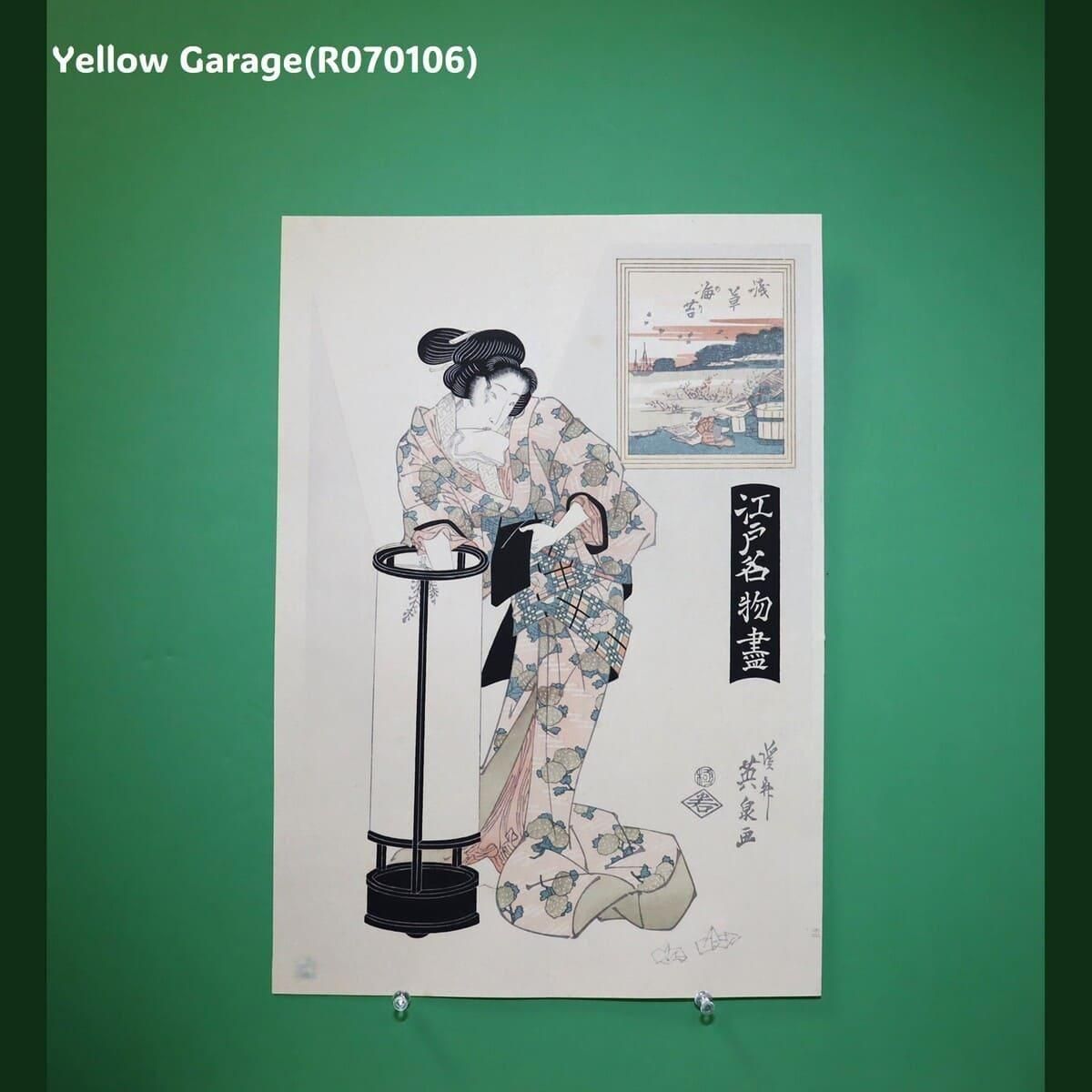 英泉「江戸名物画 浅草海苔」復刻浮世絵木版画 - ANTIQUE LEAVES