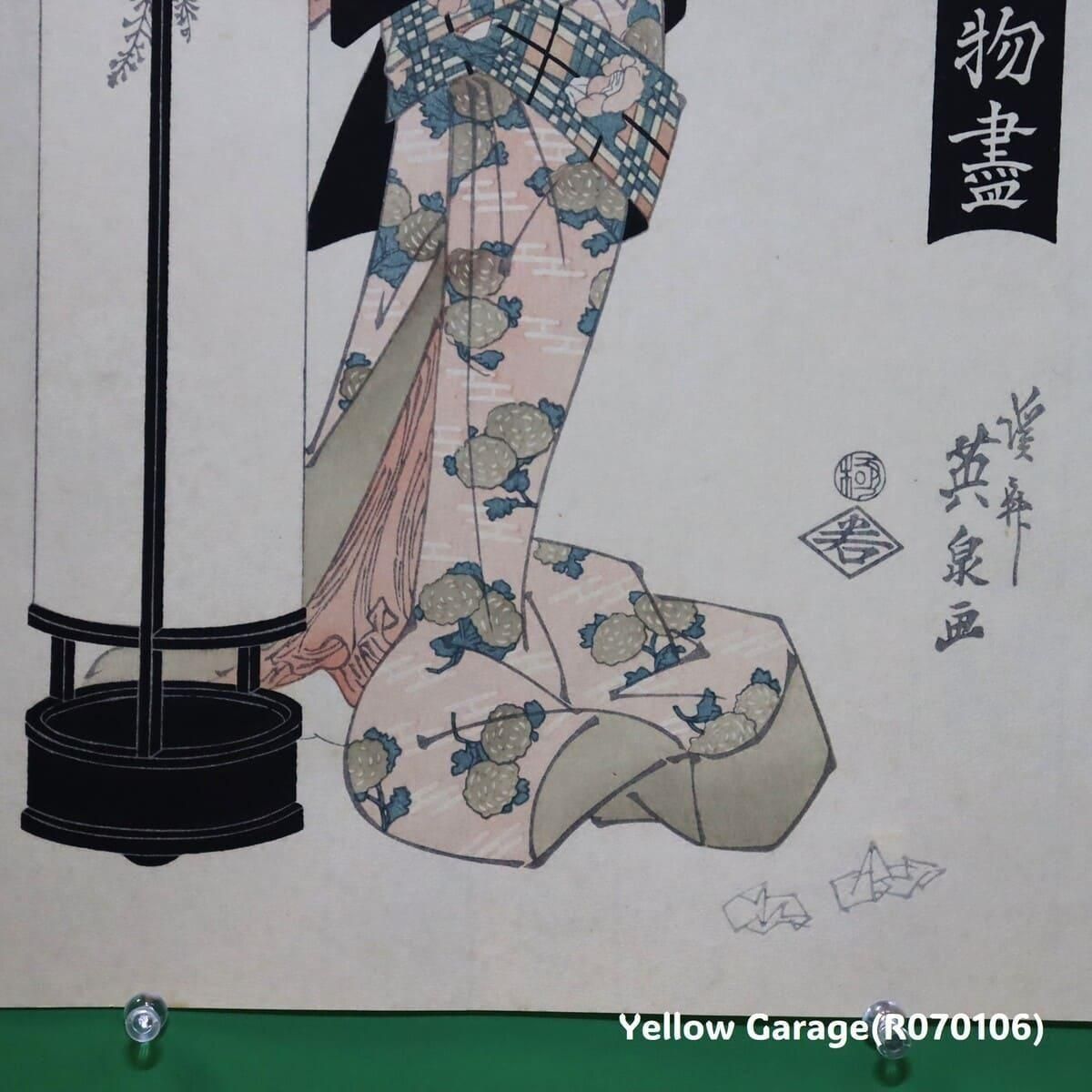 渓斎英泉 手摺木版画 『浅草海苔』悠々洞出版 昭和時代 浮世絵 渓斎英泉 浮世絵 木版画「浅草海苔」復刻版