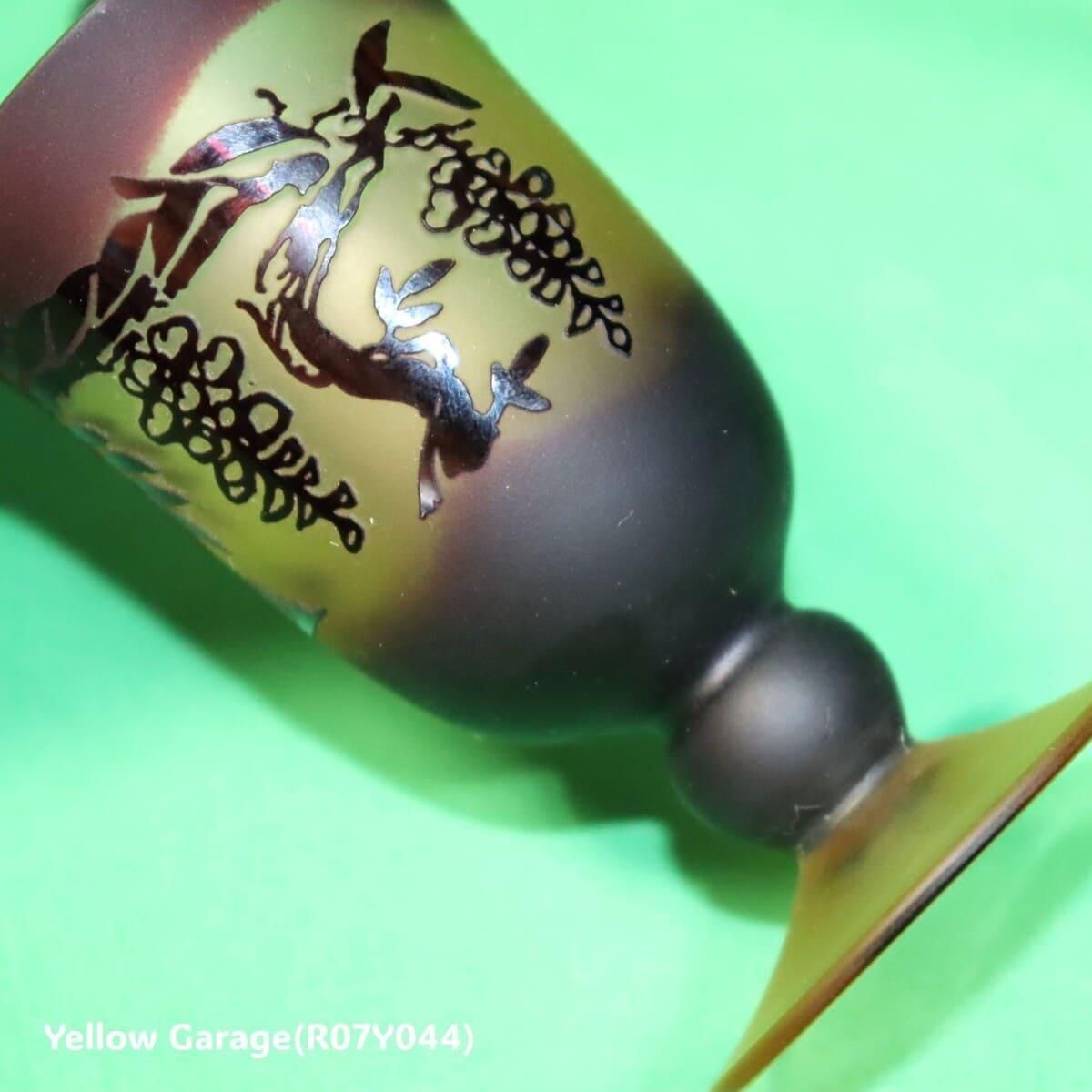  ̡ ƺʸ 饹 2ҥåȡʹ⤵9cm