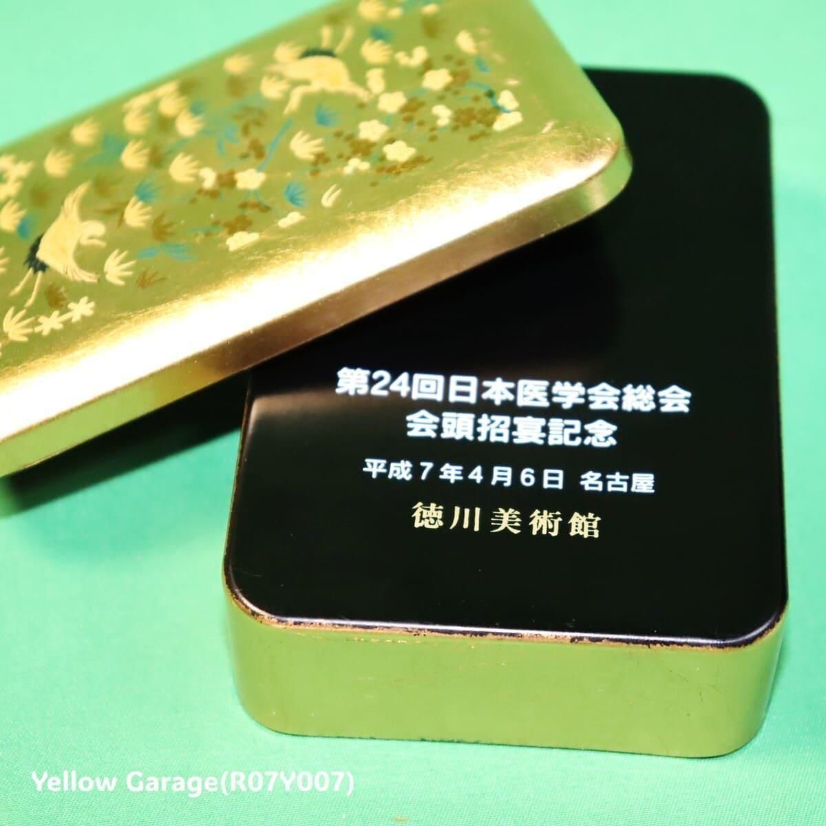 徳川美術館監修「吉祥文小箱」名刺入れ｜第24回日本医学会総会 会頭招