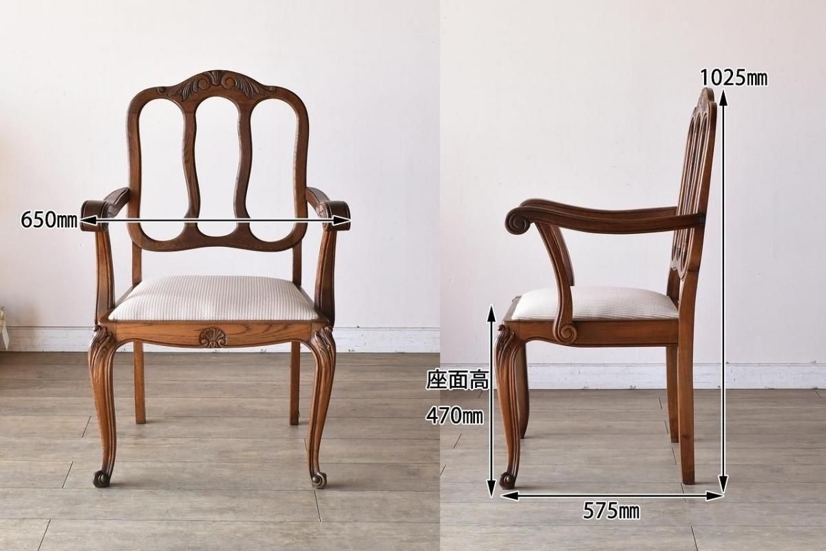 優雅な曲線と木肌の美が息づくクラシカルアームチェア【4493