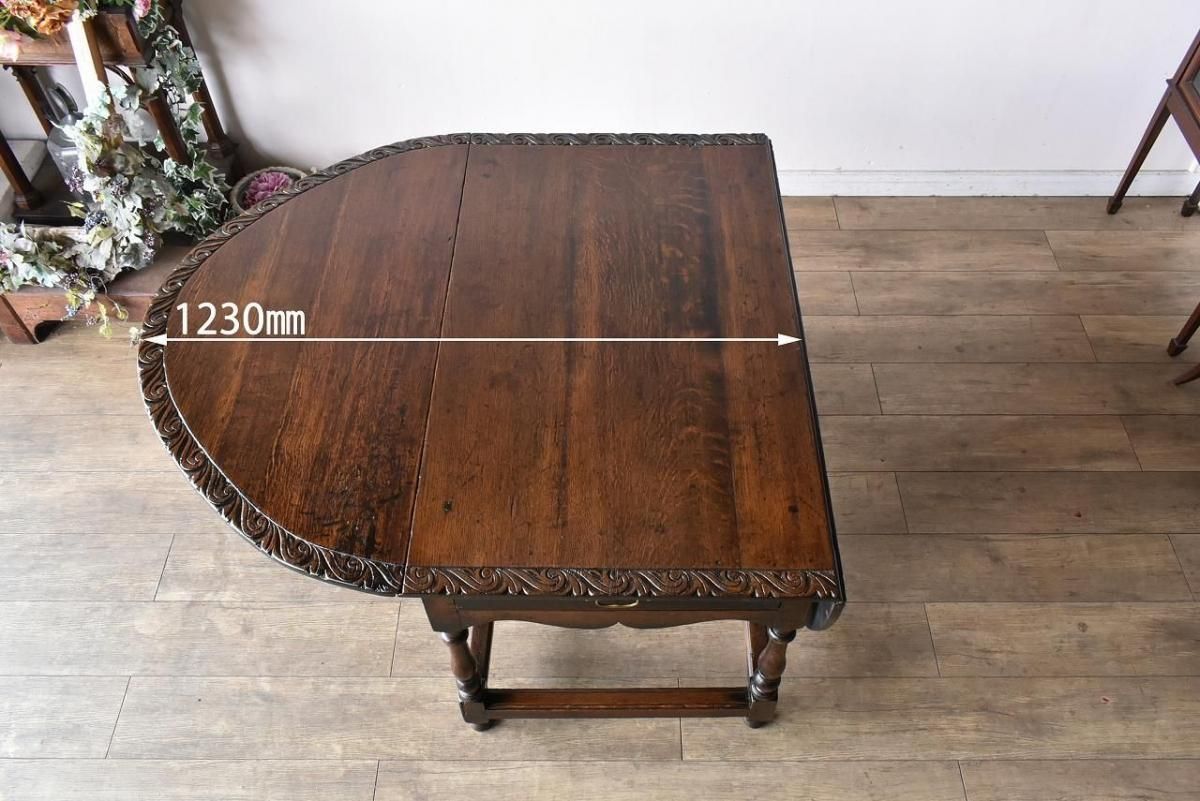 歴史を感じるオークゲートレッグダイニングテーブル【t292