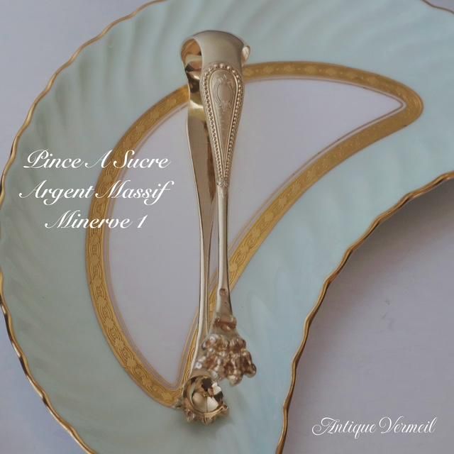 フランス銀器 ギヨシェ彫り ヴェルメイユ トング（銀950