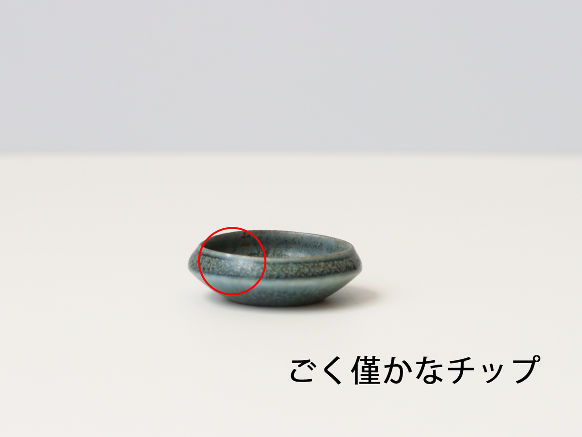 Rörstrand（ロールストランド） 17 ミニチュアボウル H1.5cm / Carl