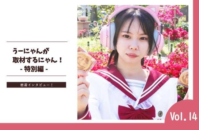 Vol.14結果報告1位