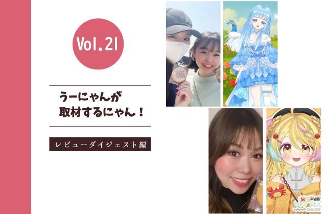 Vol.21