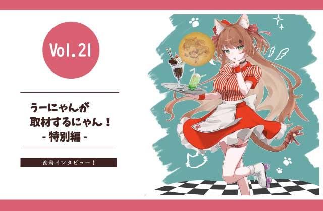 Vol.21-1位編