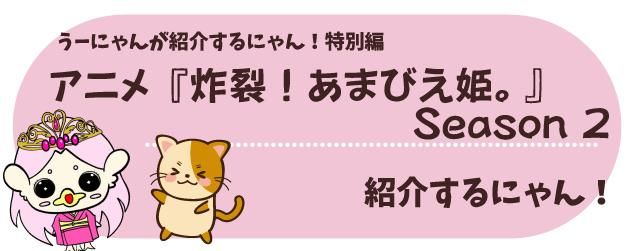 特設ページ