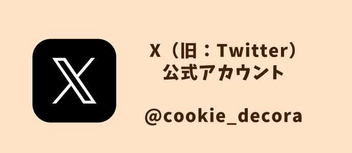 ץȥåŹǥX(:Twitter)