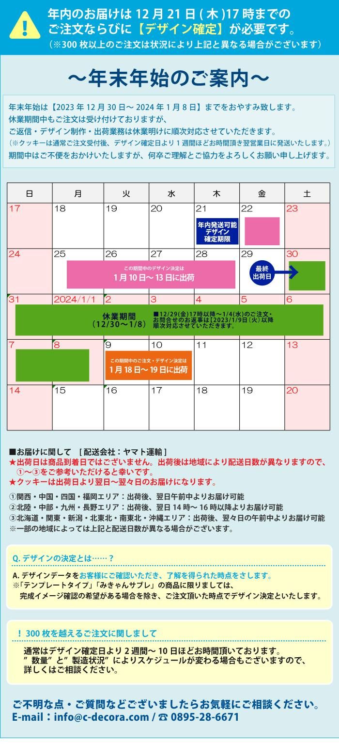 長期休暇の告知