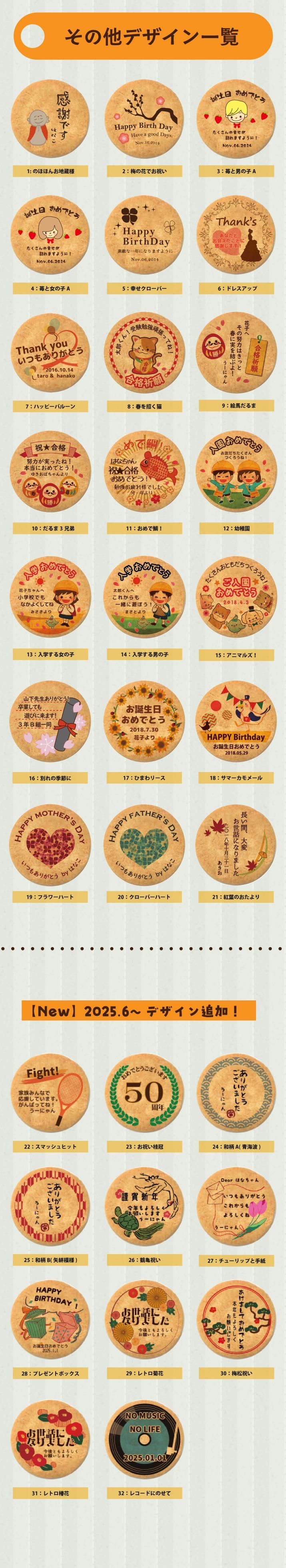 その他】20枚入*テンプレートクッキー | decora | 株式会社デコレは