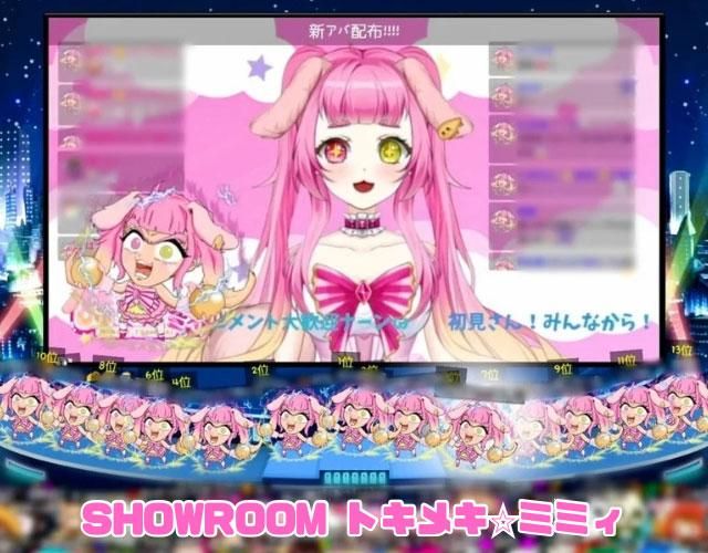 トキメキミミィさん4