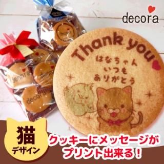 テンプレートクッキー - 猫シリーズ decora プリントクッキーの