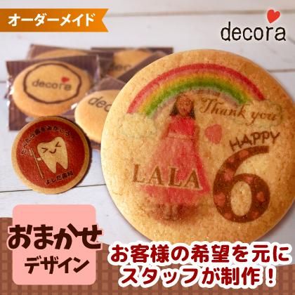 おまかせデザインクッキー | decora | 株式会社デコレはプリント