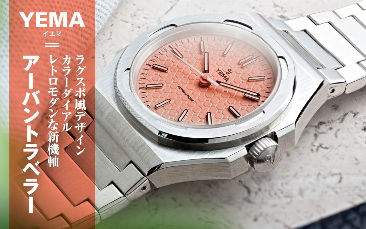 TIMEGear ONLINESHOP 業界初のカジュアルウオッチ専門誌“TIMEGear