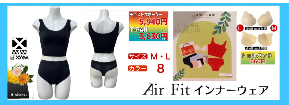 チェストサポーターMサイズ1枚 ヒルコス(helcos)インナー チェストサポーターMサイズ1枚 ヒルコス(helcos)インナー
