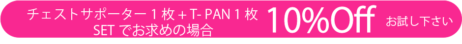10%off