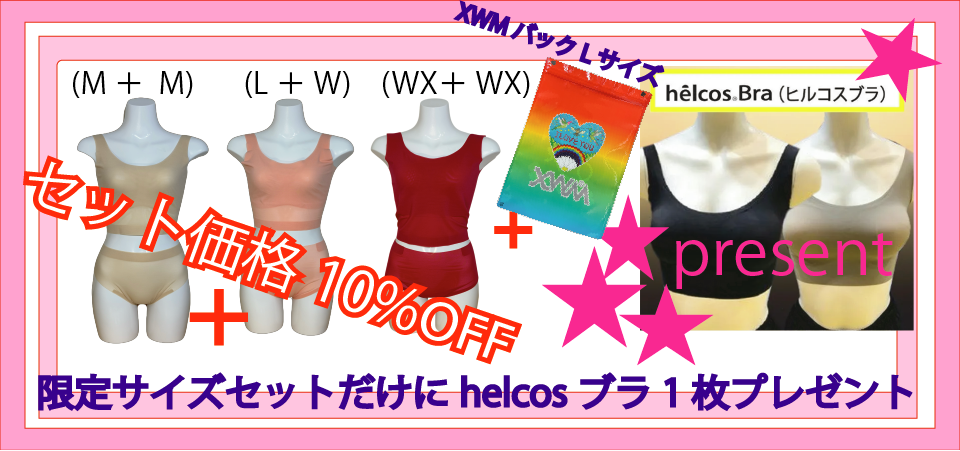 helcos֥ץ쥼