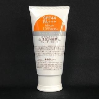 日焼け止め - 業務用美容商材卸販売 helcos Wholesale