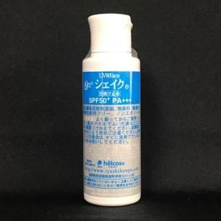 日焼け止め - 業務用美容商材卸販売 helcos Wholesale