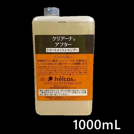 Ajnヘアクレ100mL＋1000mL　クレンジングシャンプー　ヒルコス Ajnヘアクレ1000mLヒルコス（helcos）クレンジングシャンプー
