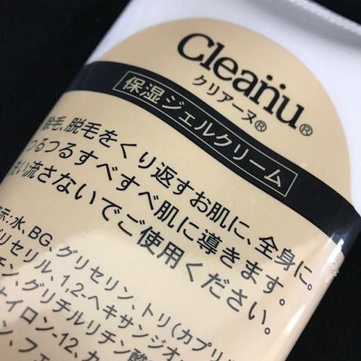 クリアーヌ300g　保湿ジェルクリーム　ヒルコス（helcos） クリアーヌ300g 除毛脱毛後 保湿ジェルクリーム ヒルコス（helcos）