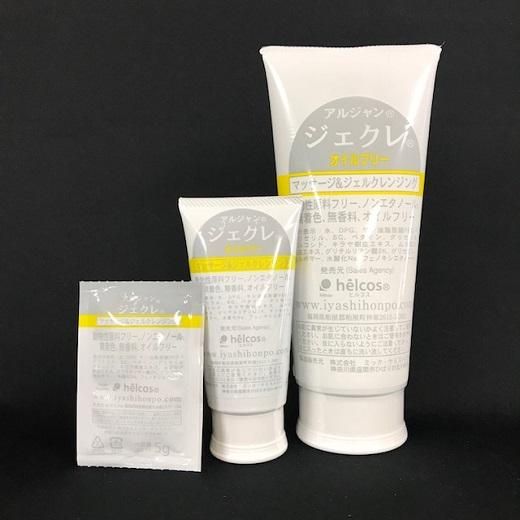 i1宅 2本セット helcos ヒルコス アルジャン ジェクレ 95g