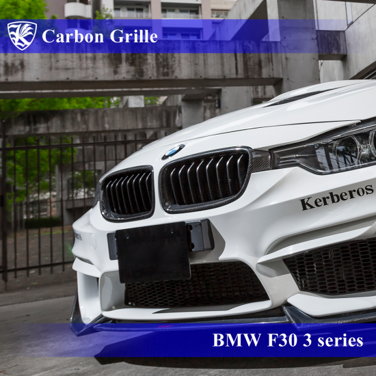 BMW　F30　3シリーズ　Kerberos　K'sスタイル　3D Matte Real Carbon　マットカーボンキドニーグリル　左右セット -  Kerberos Import Car Custom Brand（ケルベロス　欧州車カスタムブランド）