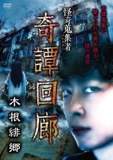 DVD - 楽創舎