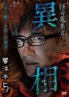 DVD - 楽創舎