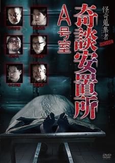 DVD - 楽創舎