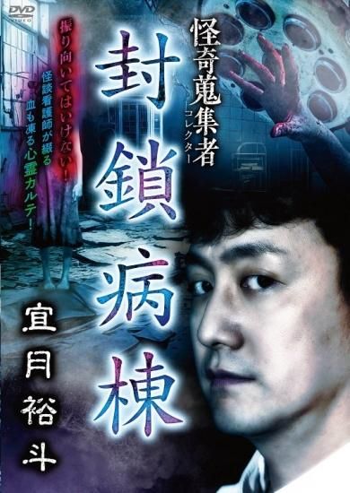 奇跡の医療—医師に見放された人たちを救った、「気の療法」の記録 Amazon.co.jp: 奇跡の医療: 医師に見放された人たちを救った