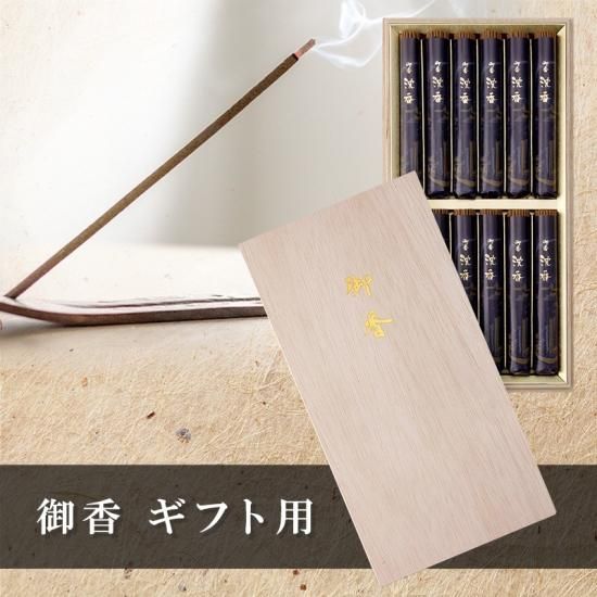 TRAD JAPAN 御香 沈香 木箱12把(252g) - ドラッグストアトラッドジャパン TRAD JAPAN 御香 沈香 木箱12把(252g) - ドラッグストアトラッドジャパン