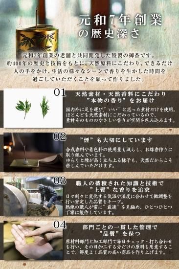 TRAD JAPAN 御香 沈香 木箱12把(252g) - ドラッグストアトラッド