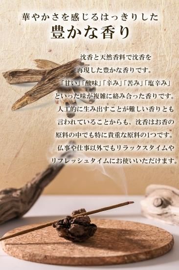 TRAD JAPAN 特製 沈香 長寸 スティック 70g - ドラッグストアトラッドジャパン TRAD JAPAN 特製 沈香 長寸 スティック 70g - ドラッグストアトラッドジャパン