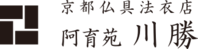 阿育苑 株式会社川勝